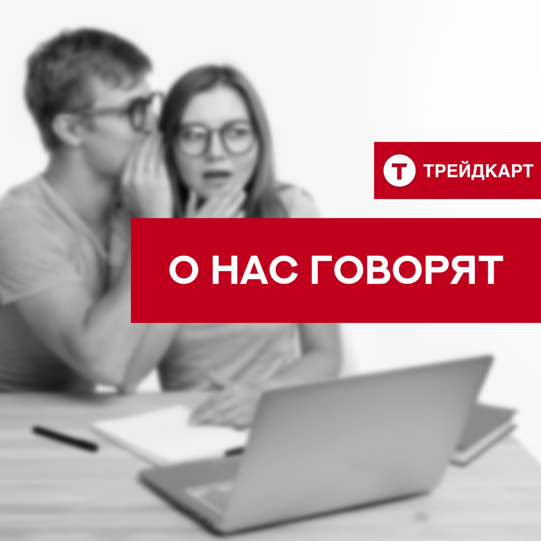 Отзывы о нас