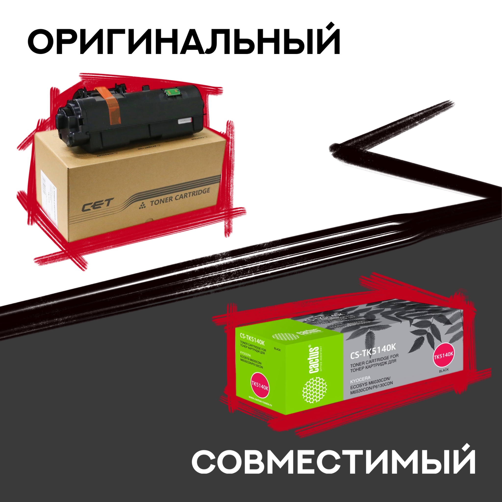 Совместимый или оригинальный картридж? Какой выбрать?